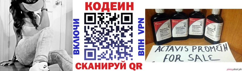 купить закладку площадка Telegram Codein Purple Drank Нижняя Тура
