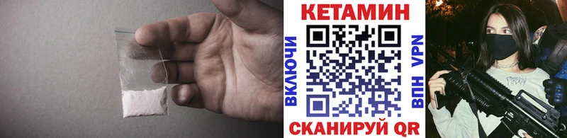 купить закладку  Нижняя Тура  КЕТАМИН VHQ 